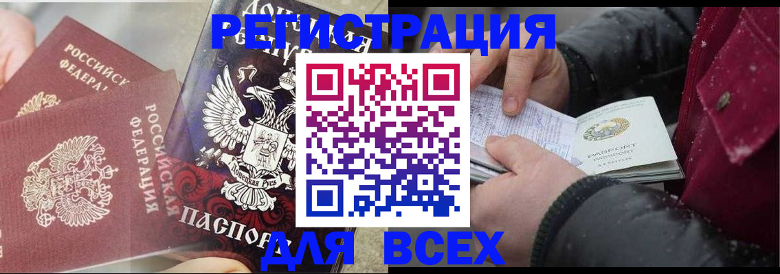 прописка в квартире в Ногинске